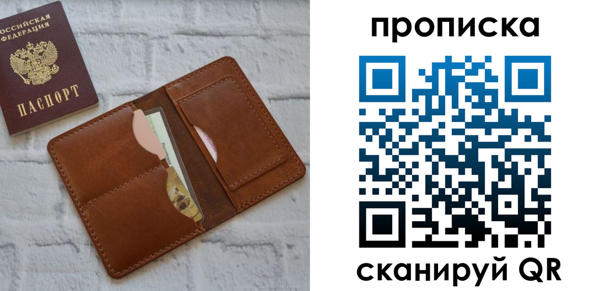 купить прописку в Бугуруслане