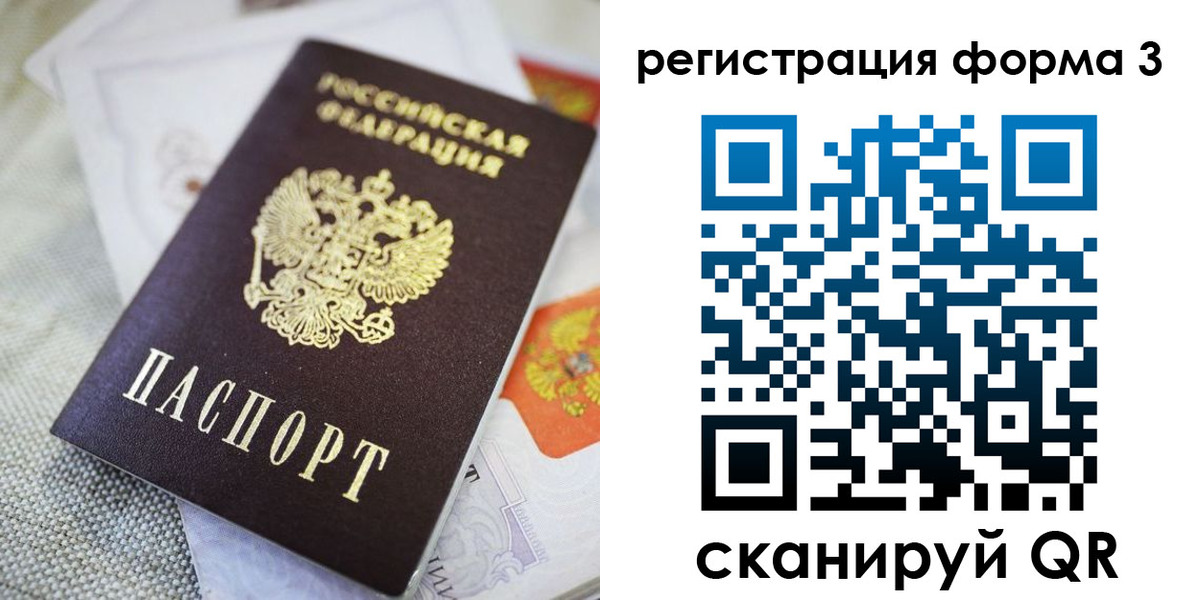 временная регистрация поиск в Бугуруслане