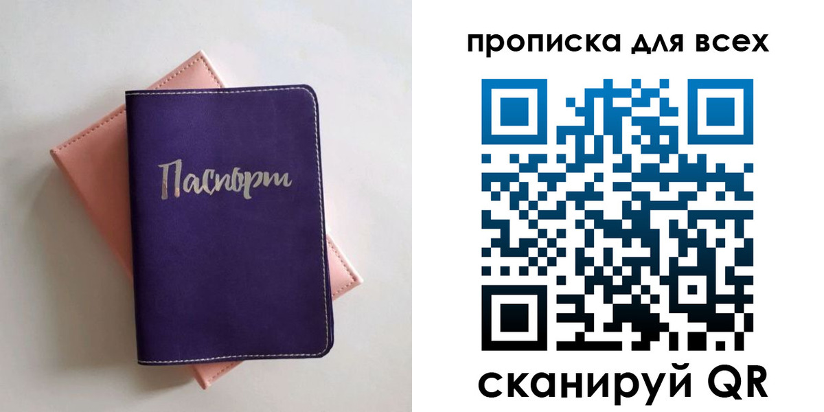 временная регистрация 2025 в Бугуруслане