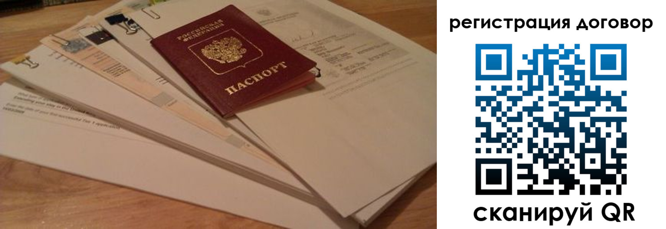 прописка для работы в Бугуруслане