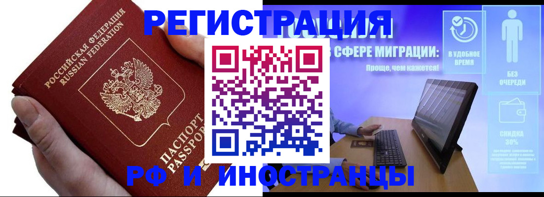 временная регистрация в квартире в Бугуруслане