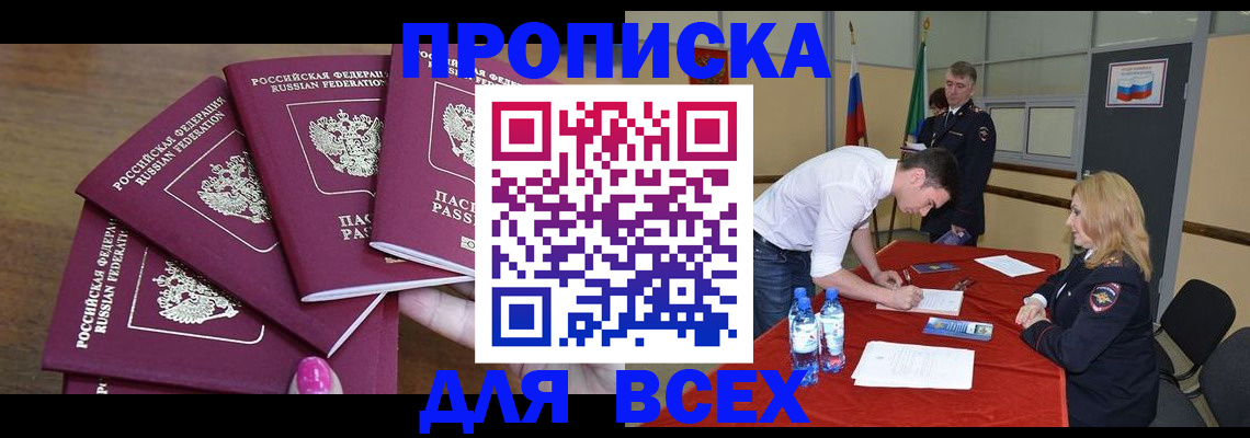 прописка иностранных граждан в Бугуруслане