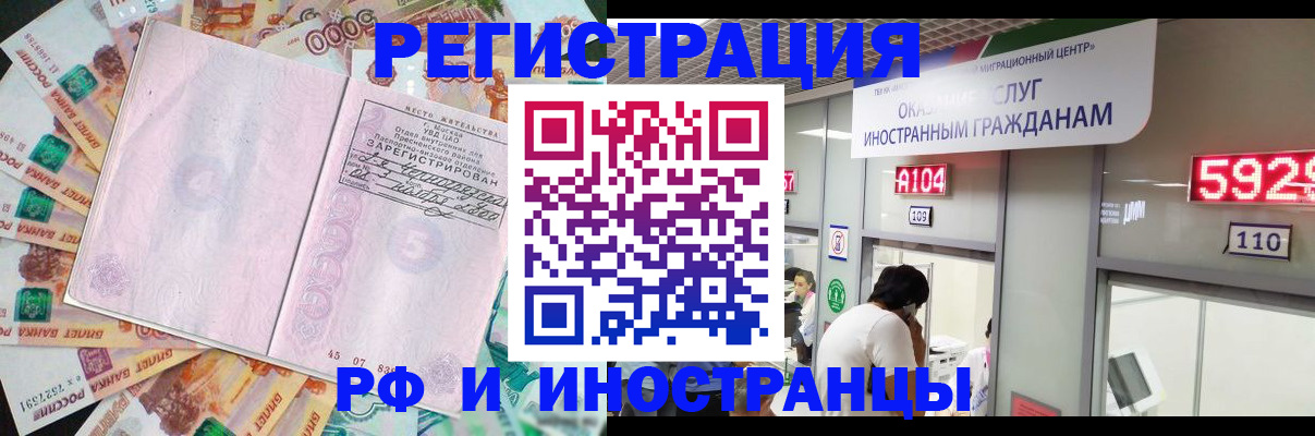 временная регистрация для всех в Бугуруслане