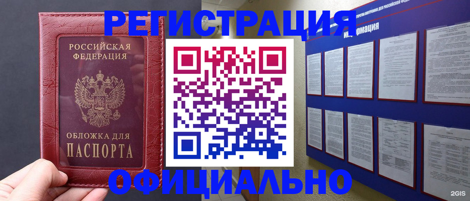 временная регистрация адрес в Бугуруслане