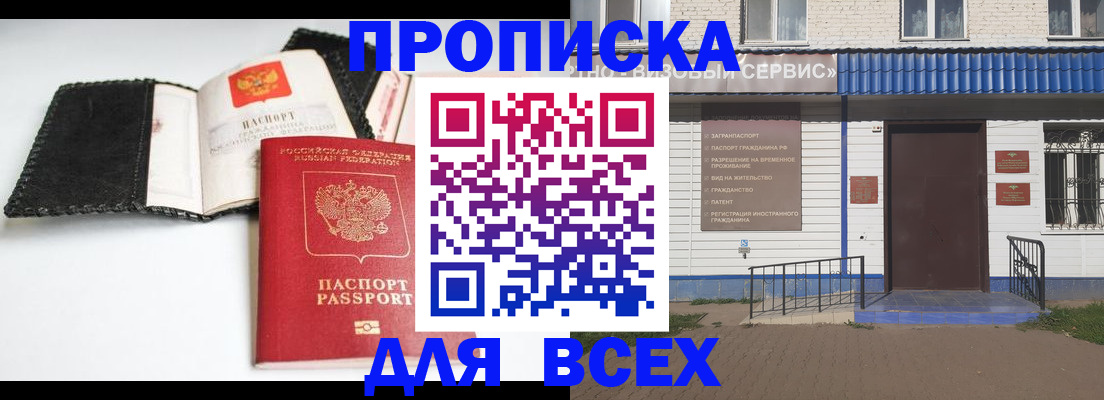 временная регистрация законно в Бугуруслане