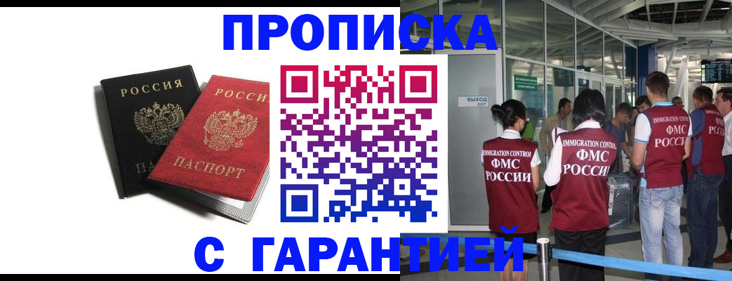 где прописаться в Бугуруслане
