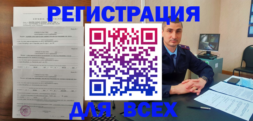 временная регистрация госуслуги в Бугуруслане