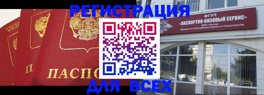 временная регистрация надежно в Бугуруслане