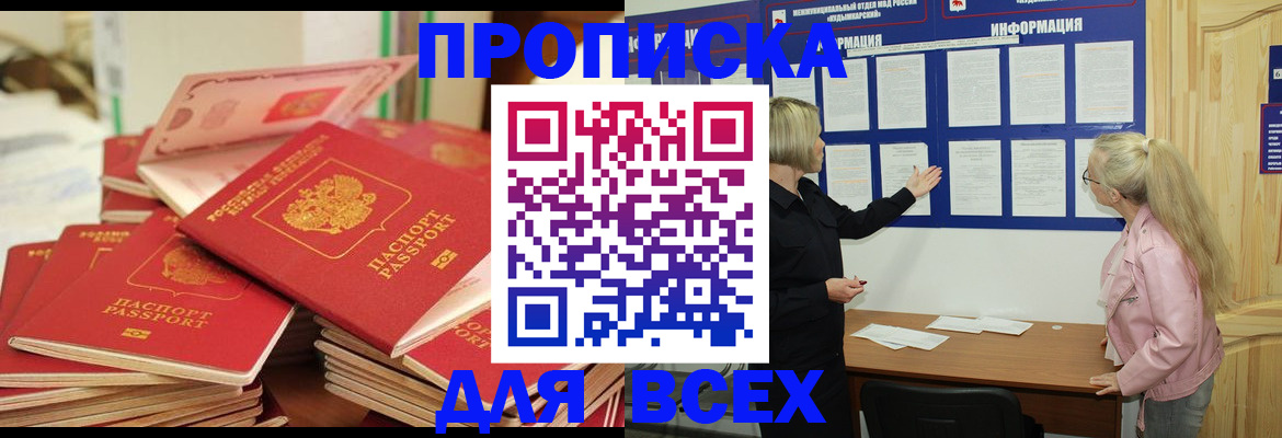 миграционный учет в Бугуруслане