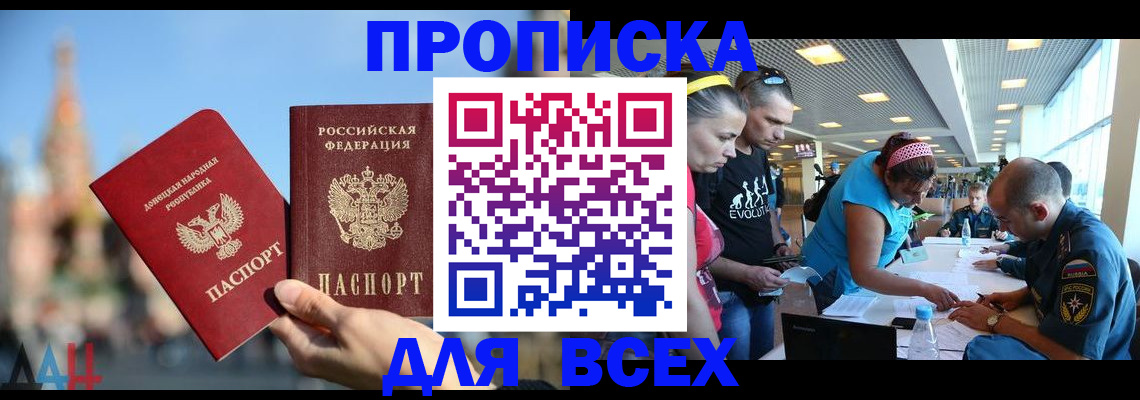 прописка гарантия в Бугуруслане