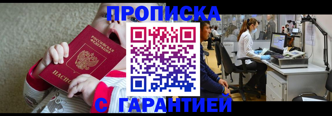 временная регистрация законно в Бугуруслане